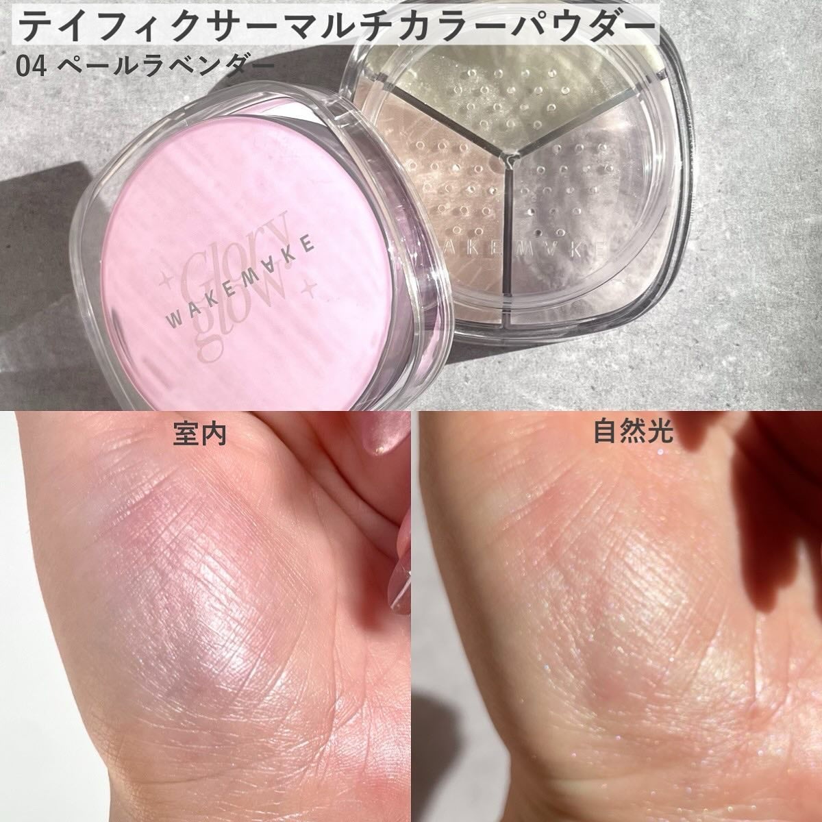 ソフトブラーリングアイパレット/wakemake/アイシャドウパレットを使ったクチコミ(8枚目)