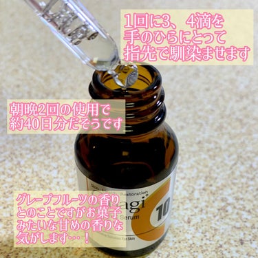 オバジC10セラム 12ml/オバジ/美容液を使ったクチコミ（3枚目）