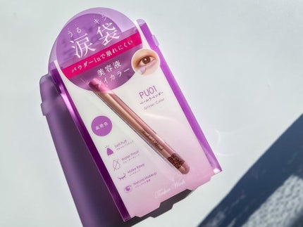 涙袋アイカラー/ティンカーウィンク/スティックアイシャドウを使ったクチコミ(1枚目)