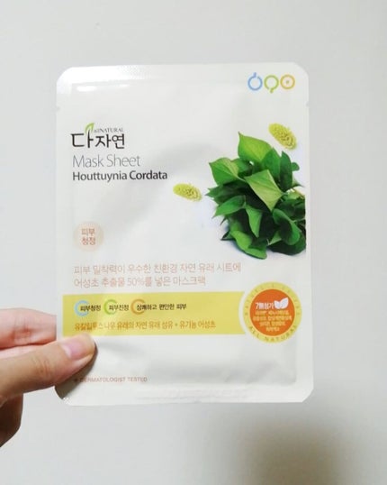 オールナチュラル マスクパックDK/allNATURAL/シートマスク・パックを使ったクチコミ(2枚目)