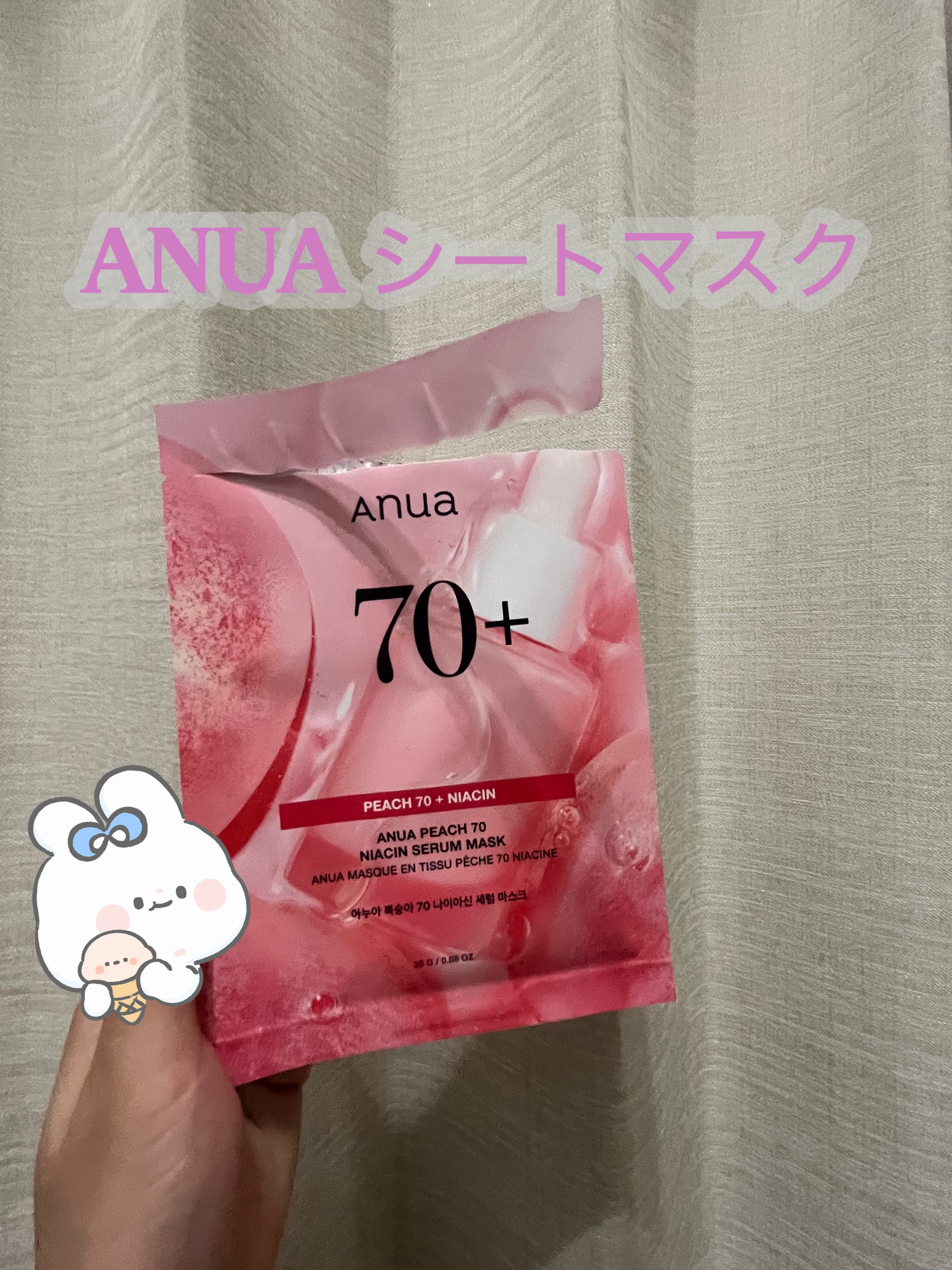 みなさん少し寒くなってきて乾燥が気になりませんか❓

最近どハマりしてるパック紹介します〜

Anua桃70％ナイアシンシートマスク

パックを開けると気分が上がるモモの香り🍑♡

シートもピンクでかわいい…ദി՞˶ෆ . ෆ˶ ՞

そ