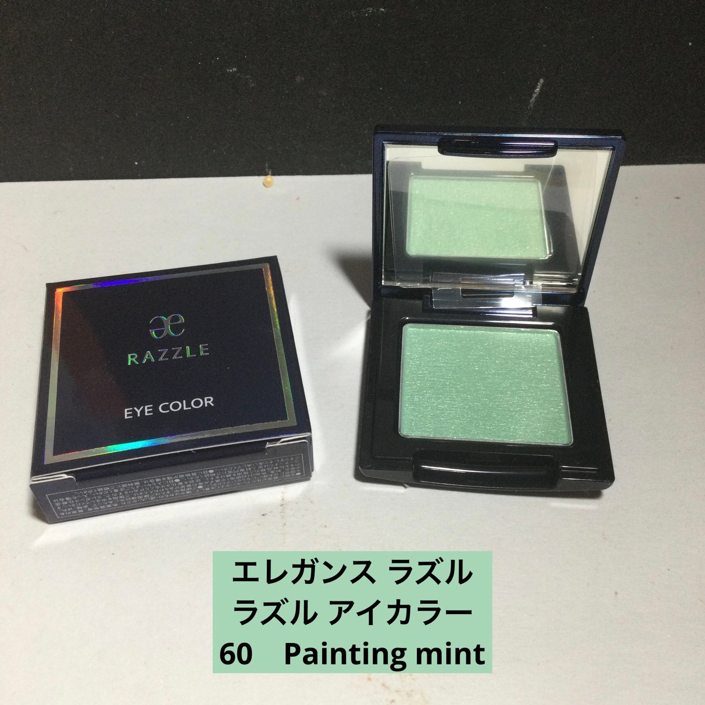 ラズル アイカラー/エレガンス ラズル /単色アイシャドウを使ったクチコミ(1枚目)