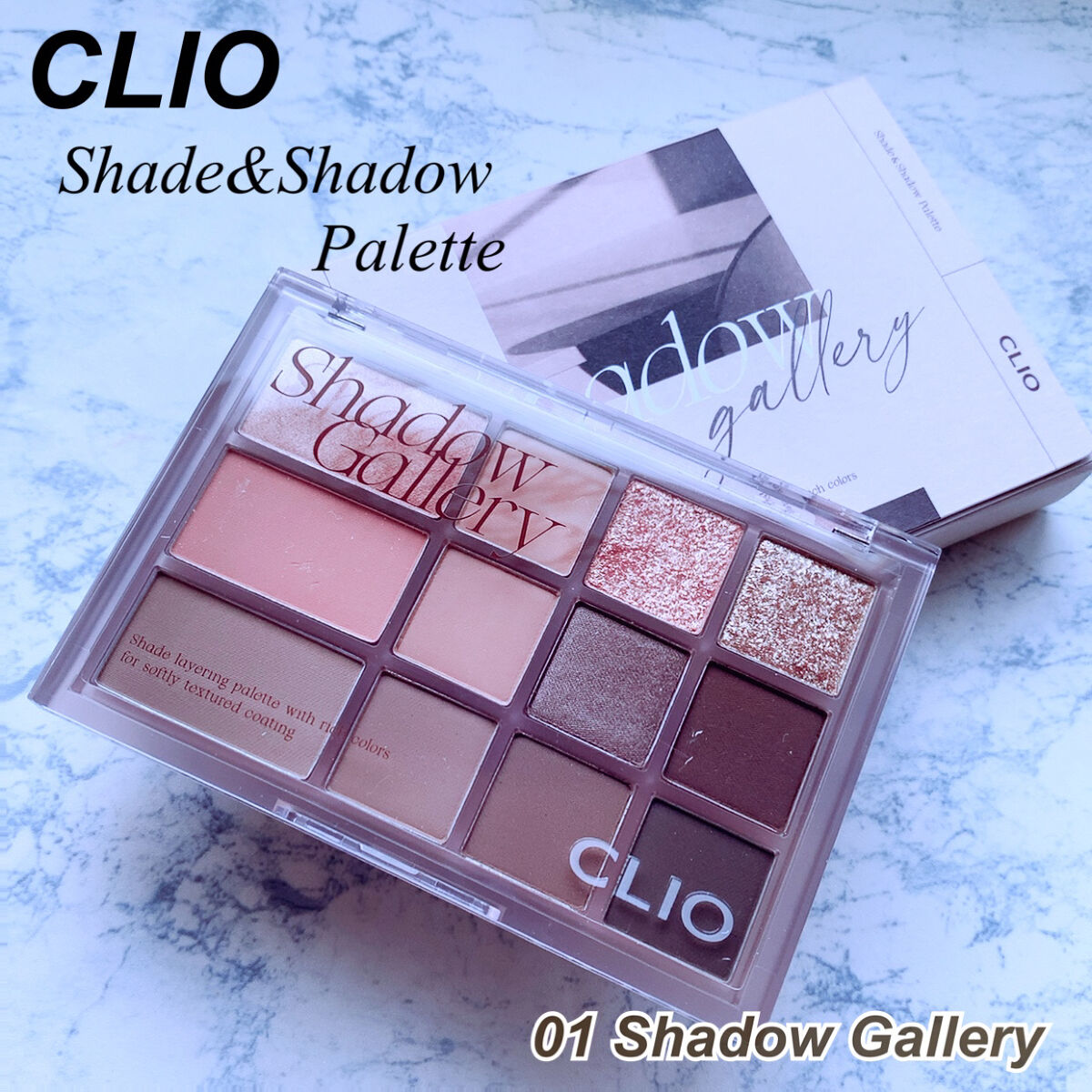 CLIO♡シェードアンドシャドウパレット01 シャドウギャラリー ☆1点