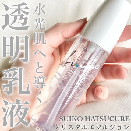 試してみた】クリスタルエマルジョン SUIKO HATSUCUREの効果・肌 試してみた】クリスタルエマルジョン SUIKO HATSUCUREの効果・肌