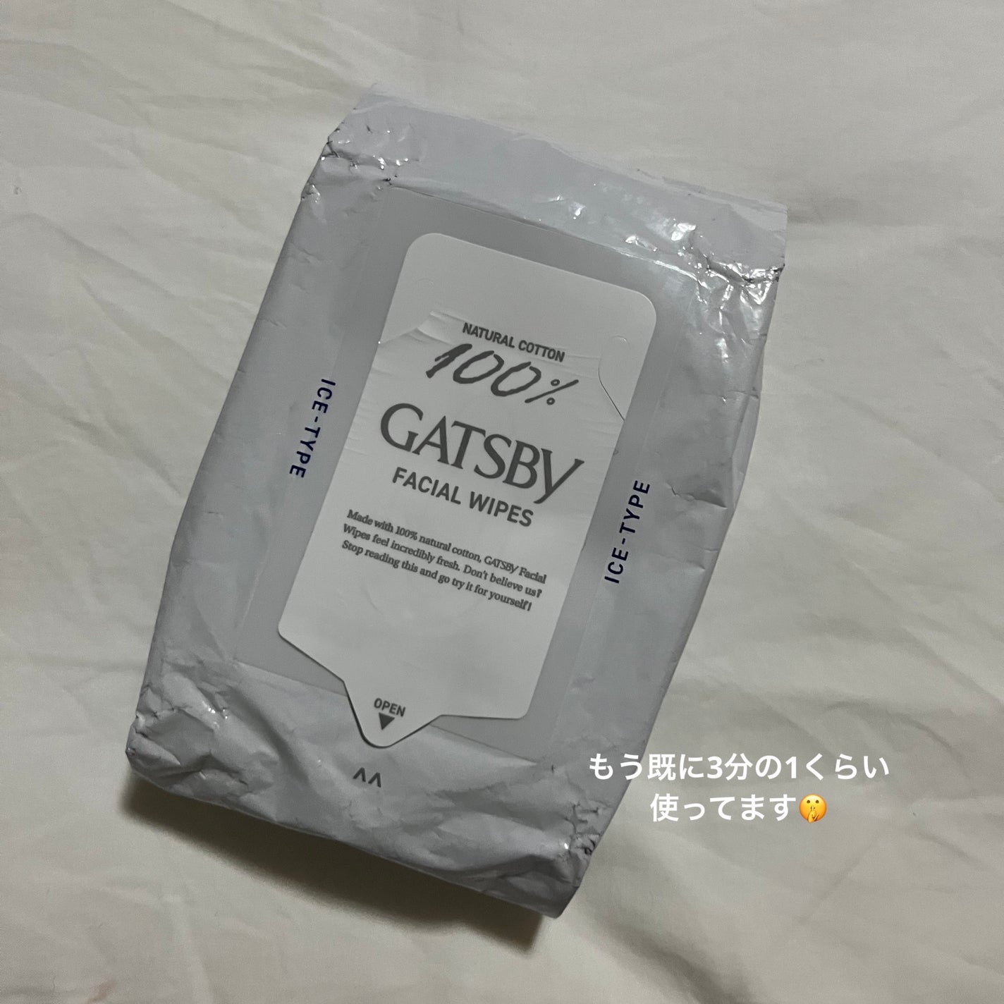 フェイシャルペーパー/ギャツビー/フェイスシートを使ったクチコミ(2枚目)
