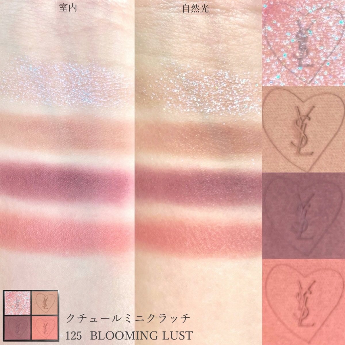 クチュール ミニ クラッチ/YVES SAINT LAURENT BEAUTE/アイシャドウパレットを使ったクチコミ（3枚目）