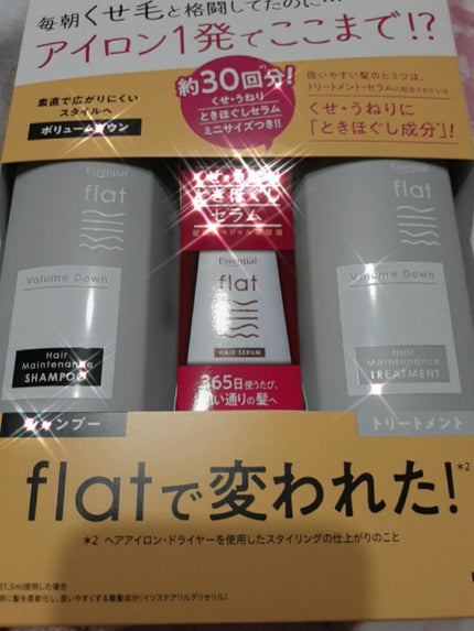 くせ・うねりメンテナンスシャンプー&トリートメント(モイスト&モイスト)/エッセンシャル flat/シャンプー・コンディショナーを使ったクチコミ(3枚目)