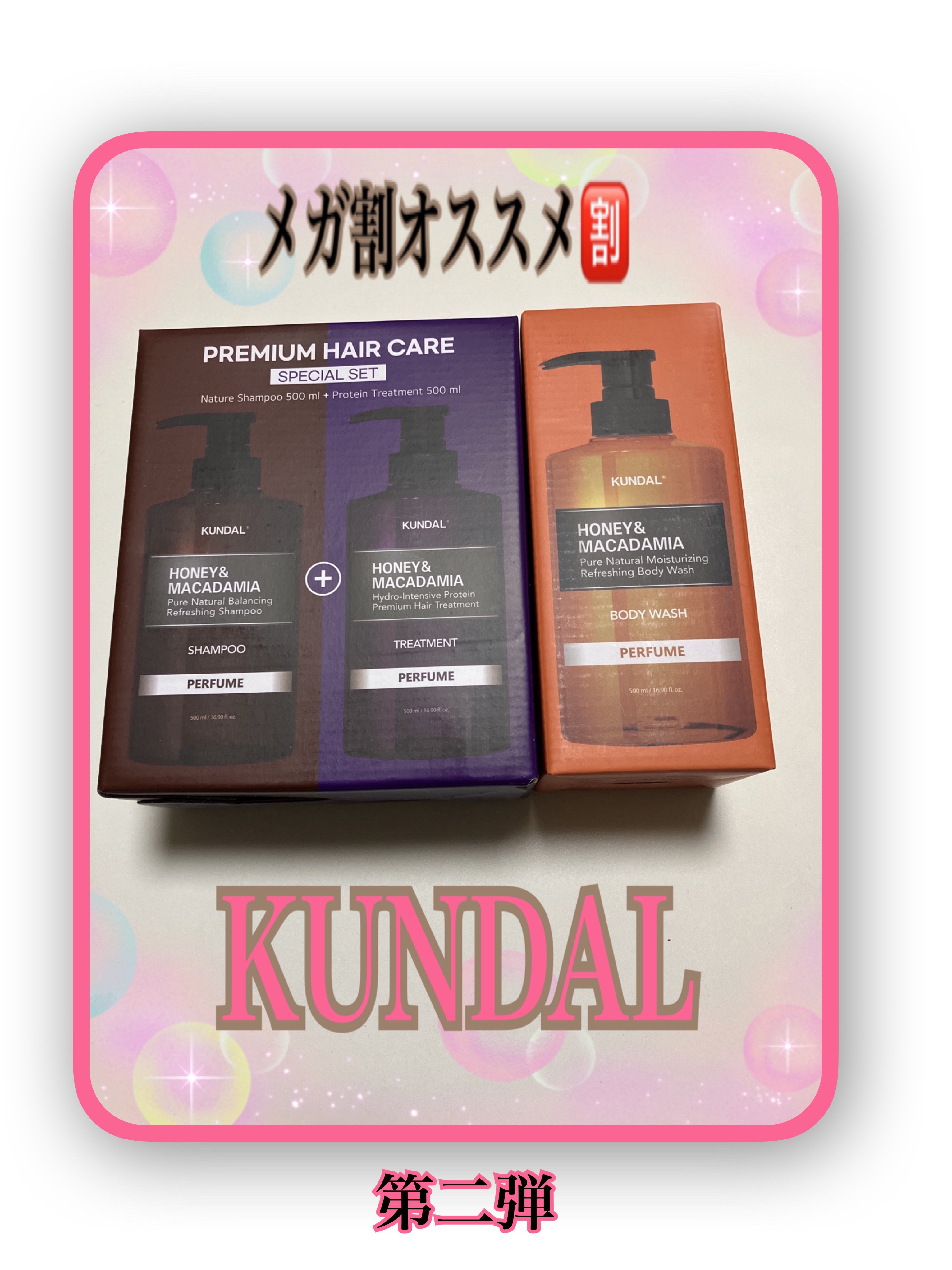 ネイチャーシャンプー/KUNDAL/市販シャンプーを使ったクチコミ（1枚目）