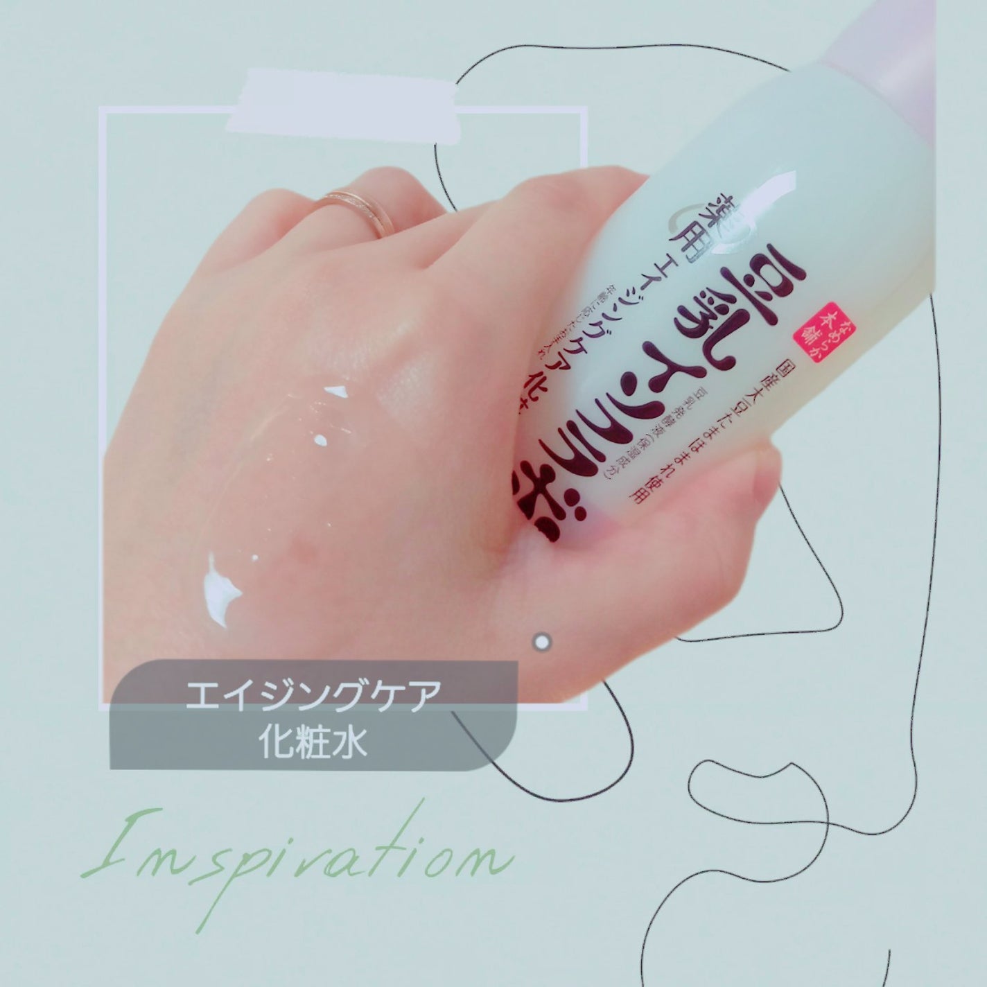 薬用リンクル化粧水 ホワイト/なめらか本舗/化粧水を使ったクチコミ(1枚目)