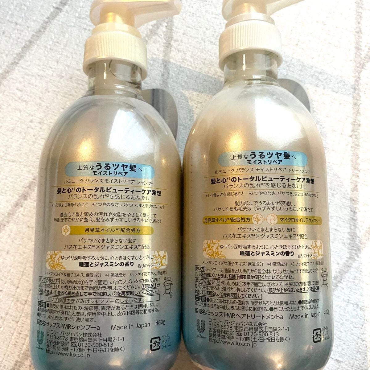 ルミニーク バランス モイストリペア シャンプー/トリートメント/LUX/市販シャンプーを使ったクチコミ(2枚目)