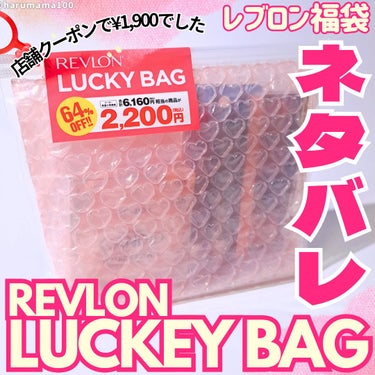 ソー フィアス！ プリズマティック パレット 963 スライト フレックス/REVLON/アイシャドウパレットを使ったクチコミ（1枚目）