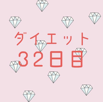 sakura on LIPS 「32日目お昼ご飯のおかずは朝の鮭の残りです今日の摂取カロリーは..」(1枚目)