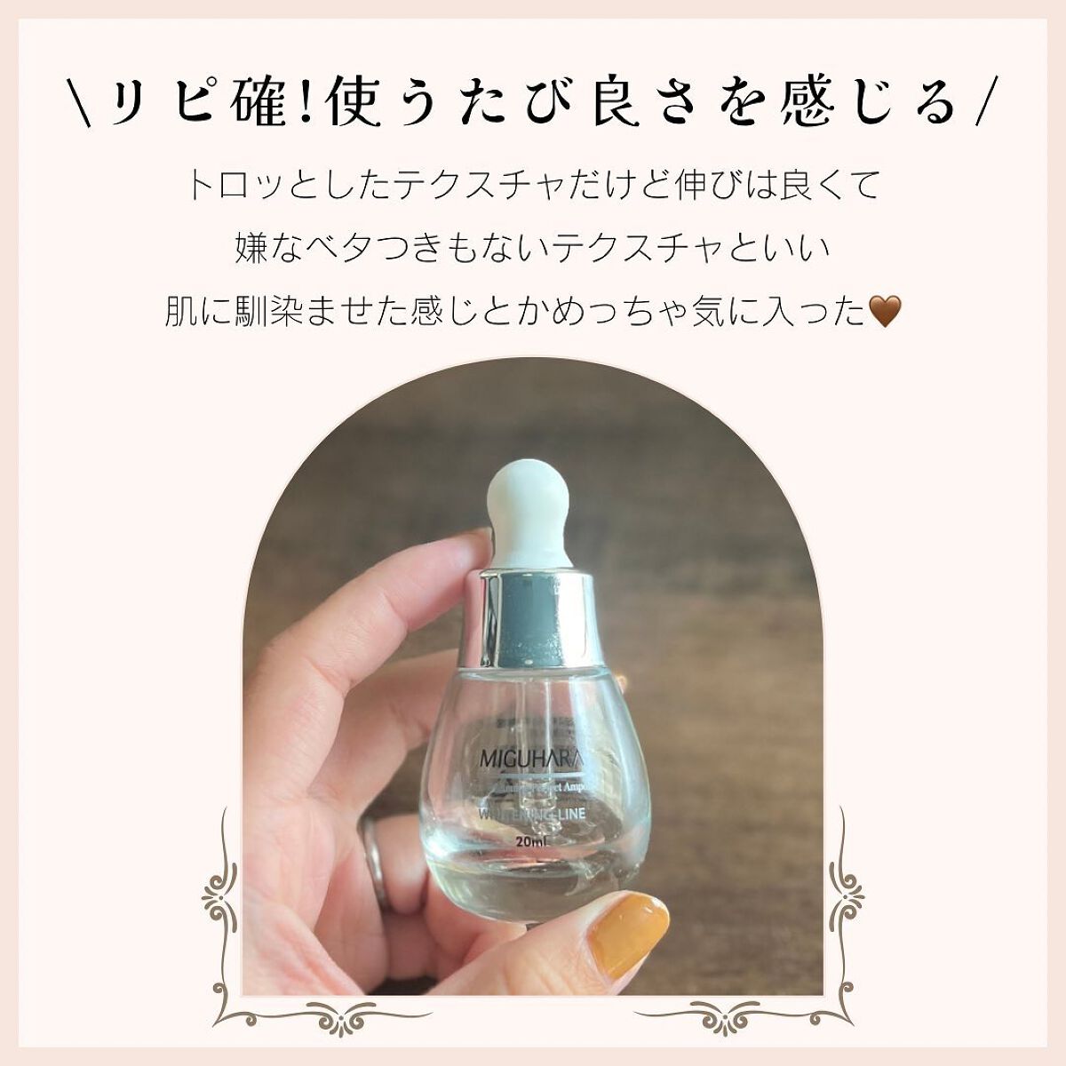 Ultra Whitening Perfect Ampoule/MIGUHARA/美容液を使ったクチコミ(2枚目)