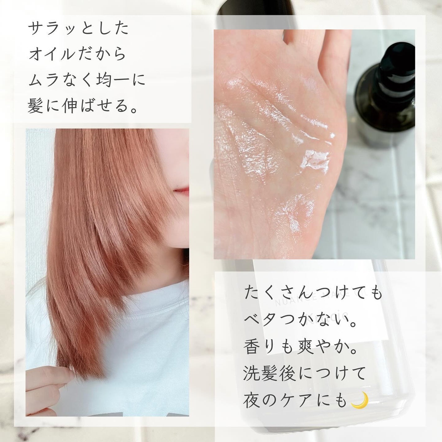 ニュアンスメイクオイル/プロスタイル/ヘアオイルを使ったクチコミ(3枚目)