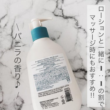 デイリーモイスチャーボディローション 257ml/Derma:B/ボディローションを使ったクチコミ（3枚目）