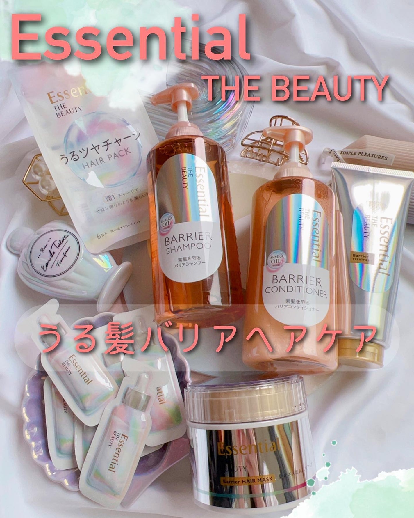 髪のキメ美容バリアトリートメント/エッセンシャル/洗い流すヘアトリートメントを使ったクチコミ(1枚目)