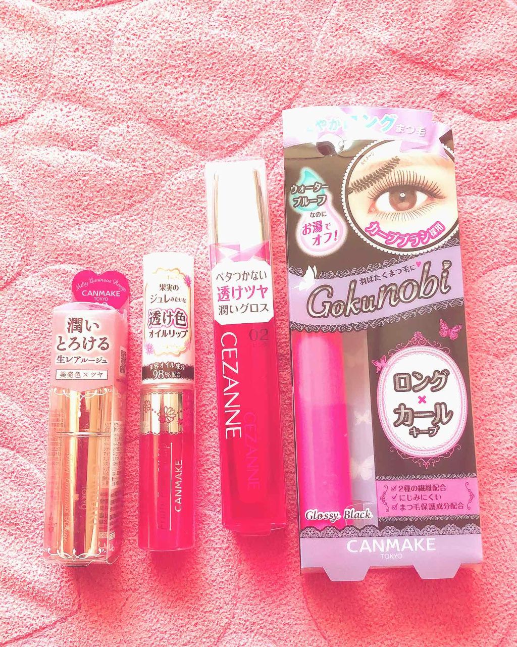 ゴクノビマスカラ/キャンメイク/マスカラを使ったクチコミ（1枚目）