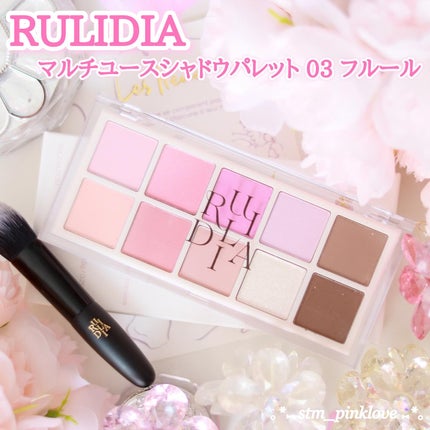 マルチユースシャドウパレット/RULIDIA/アイシャドウパレットを使ったクチコミ(1枚目)