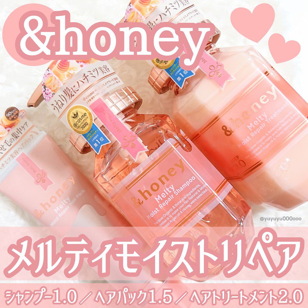 &honey Melty モイストリペア シャンプー1.0/モイストリペア ヘアトリートメント2.0/&honey/市販シャンプーを使ったクチコミ(1枚目)