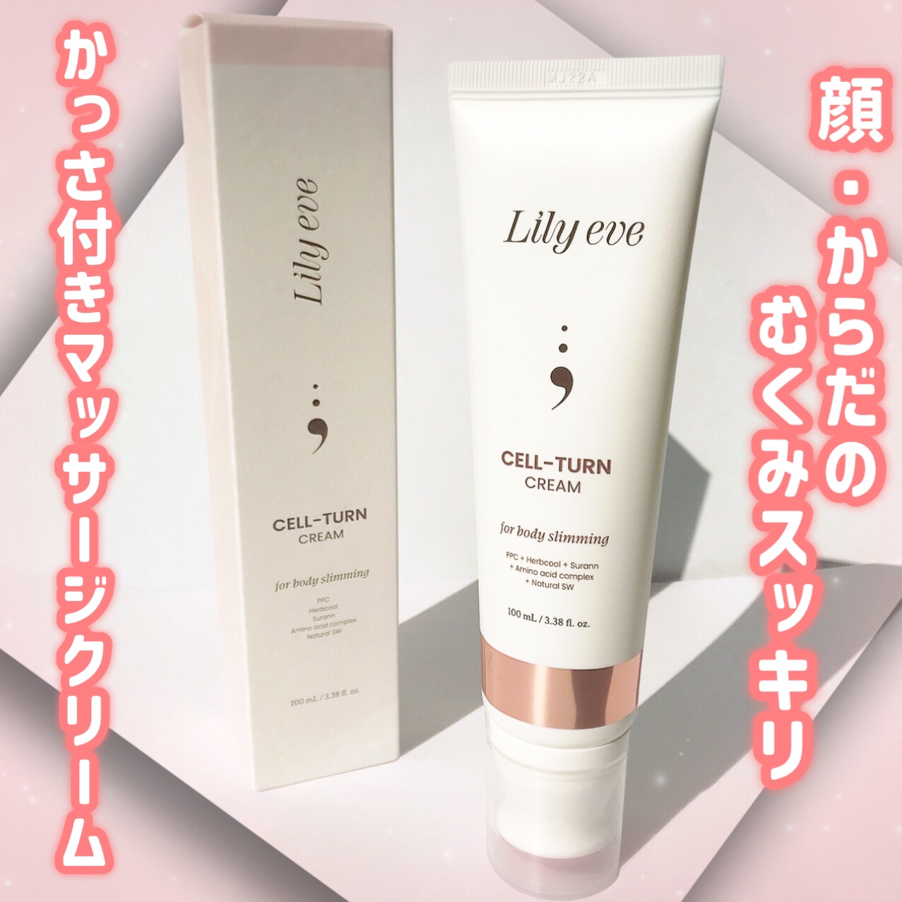 セルターンクリーム 100ml/リリーイブ/フェイスクリームを使ったクチコミ（1枚目）