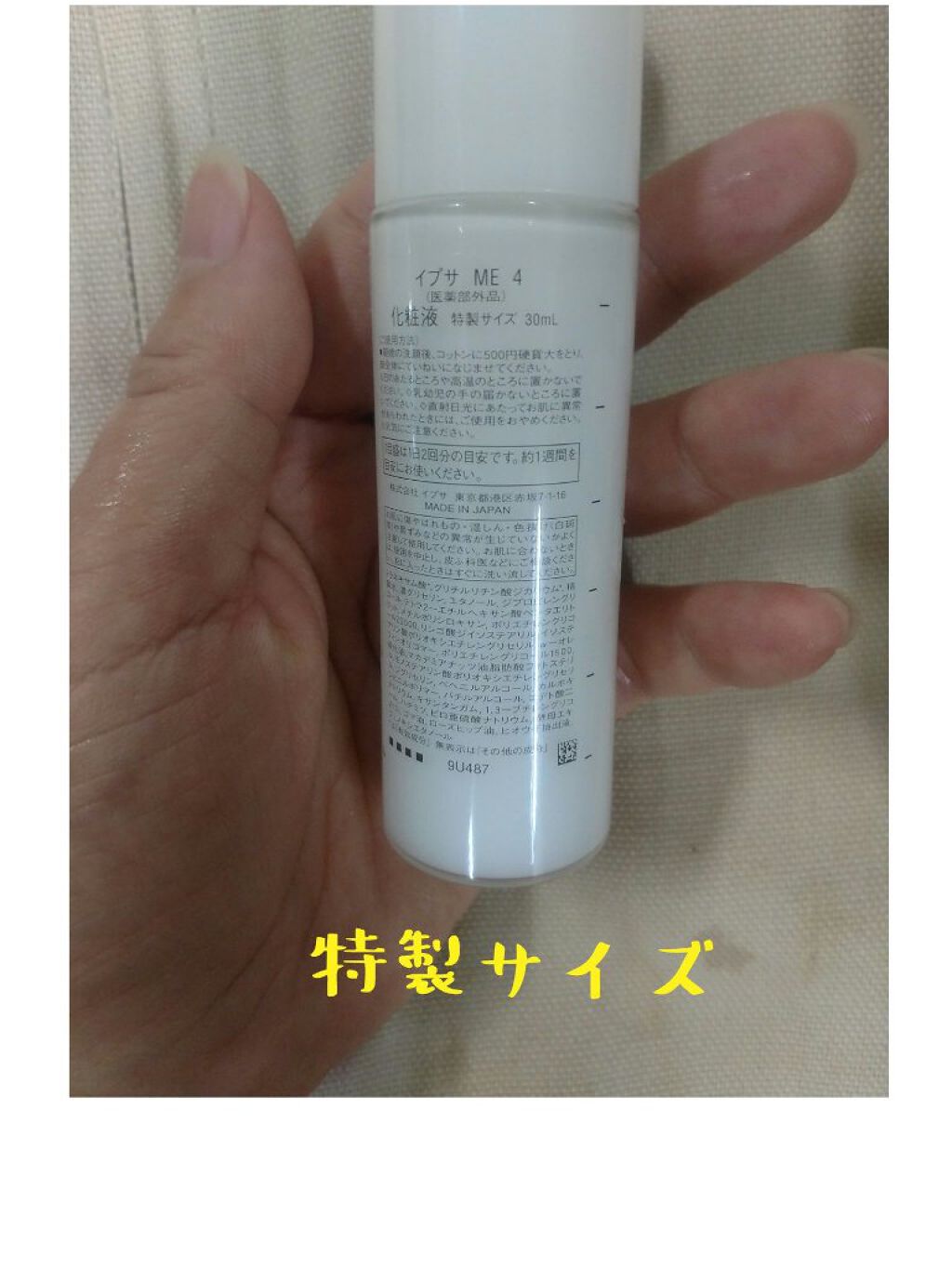 セラム0/IPSA/美容液を使ったクチコミ(2枚目)