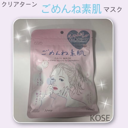 ごめんね素肌マスク/クリアターン/シートマスク・パックを使ったクチコミ(1枚目)