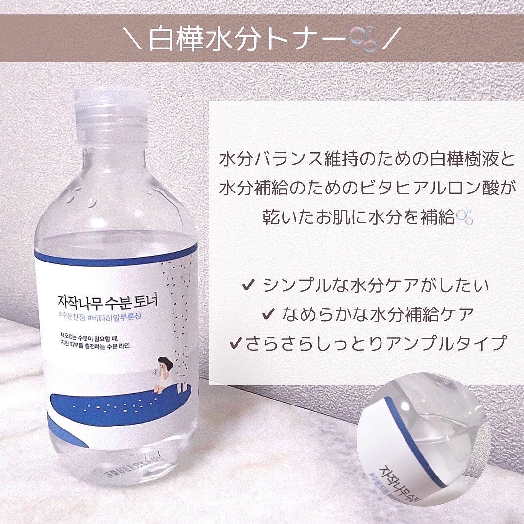 白樺水分クリーム/ROUND LAB/フェイスクリームを使ったクチコミ（3枚目）