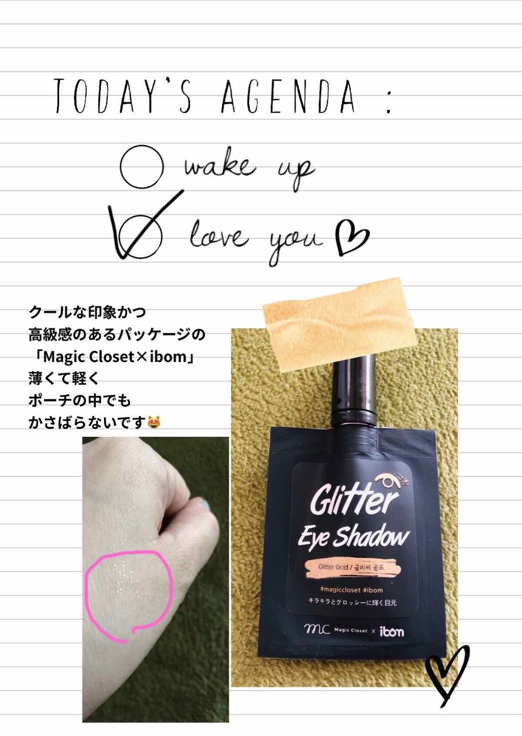 MC×ibom グリッターアイシャドウ/3COINS/グリッターを使ったクチコミ（1枚目）