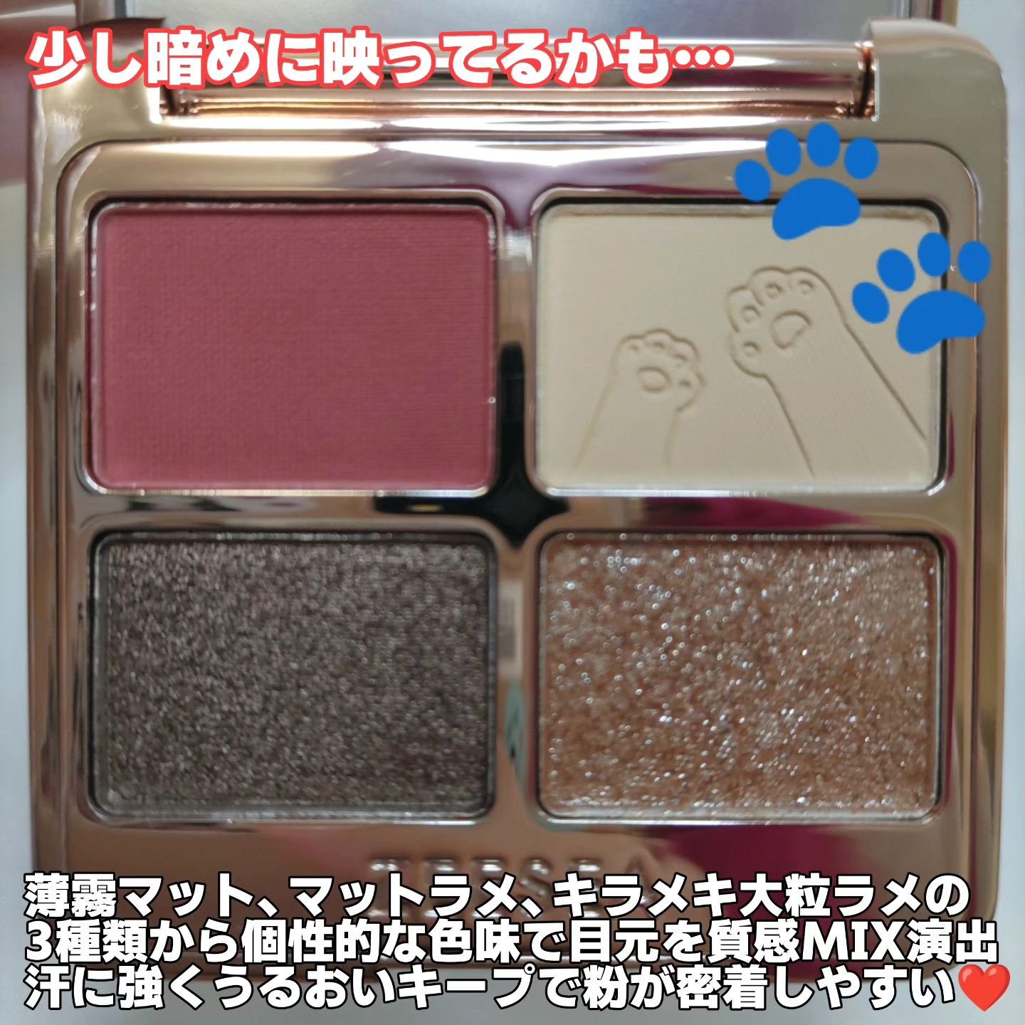 アニマルアイシャドウ(4シェード) 07 赤心/ZEESEA/アイシャドウパレットを使ったクチコミ（3枚目）