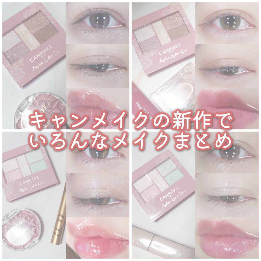 パーフェクトスタイリストアイズ/キャンメイク/アイシャドウパレットを使ったクチコミ（1枚目）