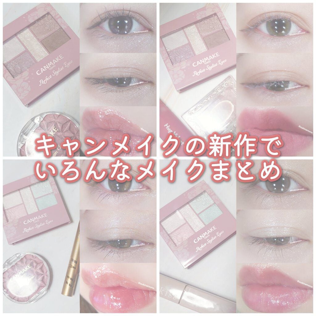 パーフェクトスタイリストアイズ/キャンメイク/アイシャドウパレットを使ったクチコミ(1枚目)
