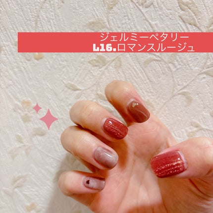 ジェルミーペタリー/ジェルミーワン/ネイルシールを使ったクチコミ(1枚目)