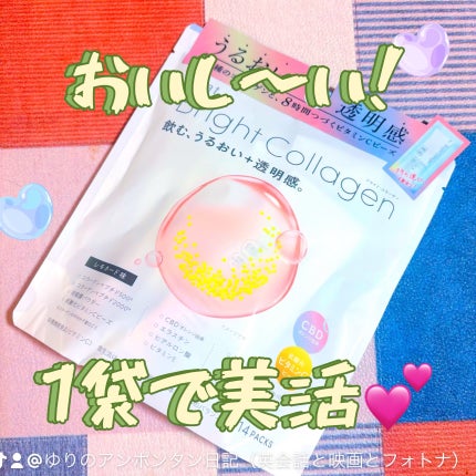 ブライト コラーゲン/Feat./美容サプリメントを使ったクチコミ(1枚目)