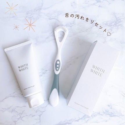 tongue cleansing gel/WHITH WHITE/その他オーラルケアを使ったクチコミ(1枚目)