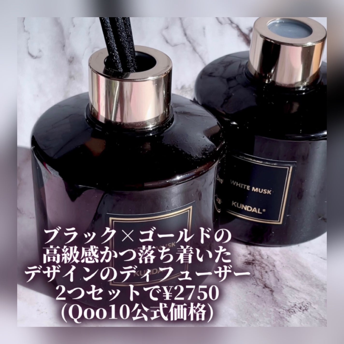 パフュームディフューザー/KUNDAL/ルームフレグランスを使ったクチコミ(2枚目)