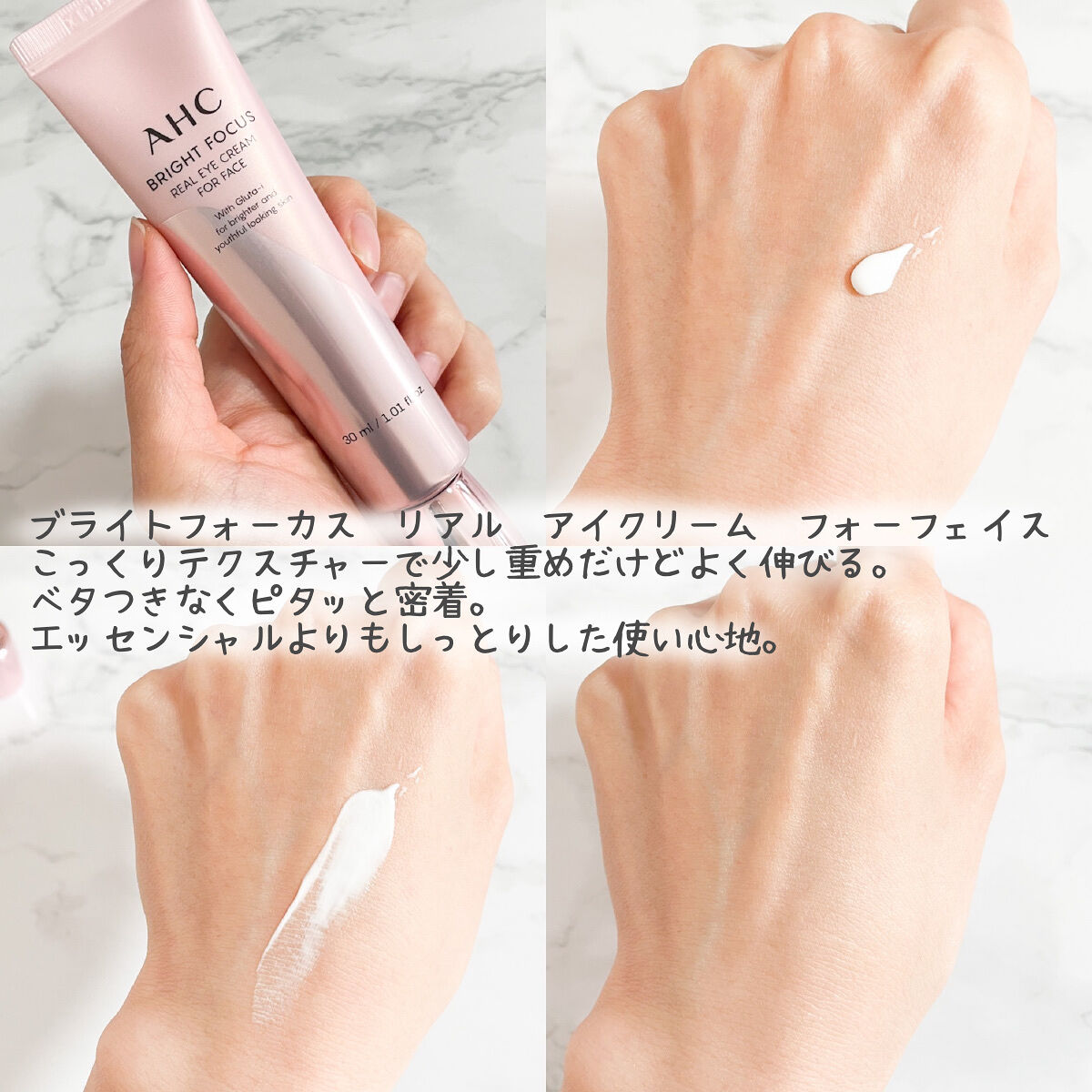 アイクリーム/AHC/アイケア・アイクリームを使ったクチコミ（3枚目）