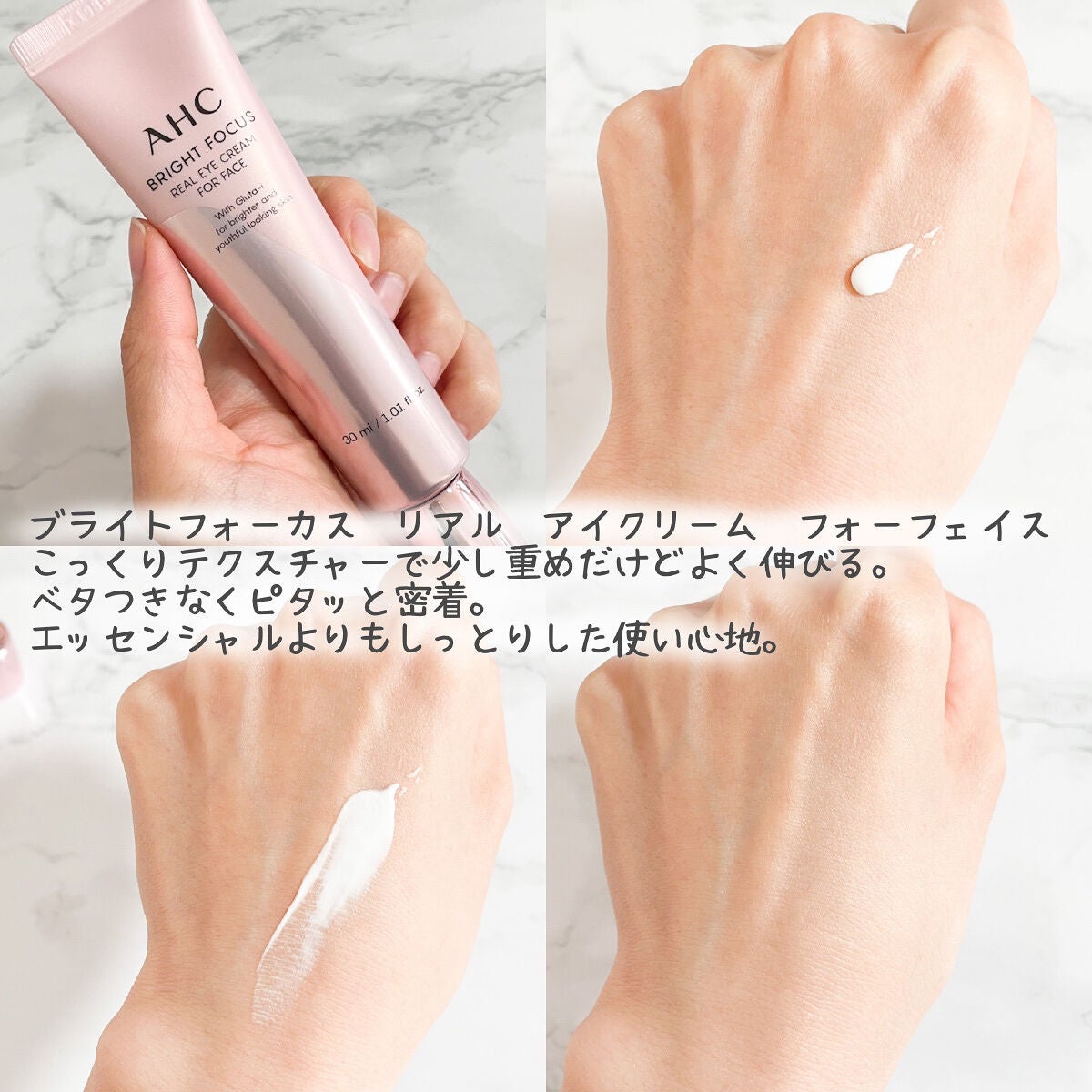 アイクリーム/AHC/アイケア・アイクリームを使ったクチコミ(3枚目)