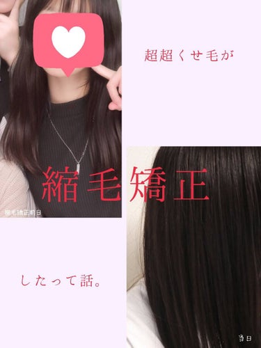 【縮毛矯正レポ💁✂】

(最後に追記あります！)

お久しぶりです。蘭です🙋‍♀️
久しぶりすぎて何を書いたらいいか分からないので文章が変なら申し訳ないです🙇‍♂️

前は私全期間ランキングに載っていた