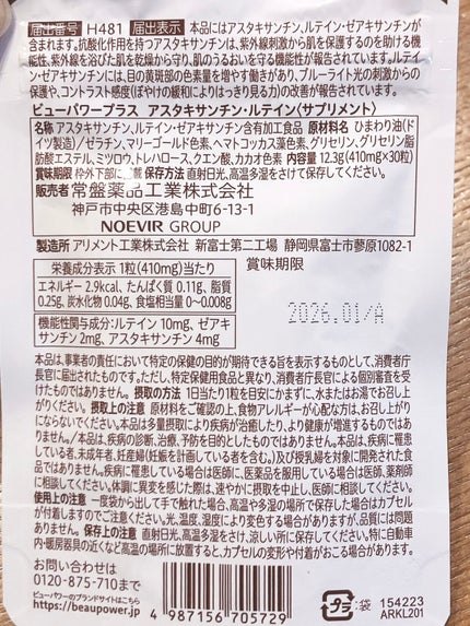 を使ったクチコミ(3枚目)