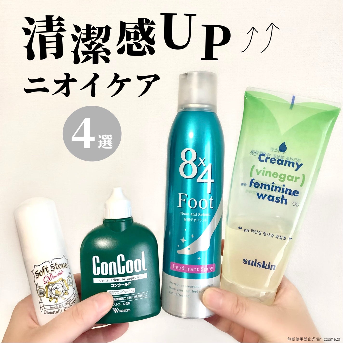 コンクールF/ウエルテック/マウスウォッシュ・スプレーを使ったクチコミ(1枚目)