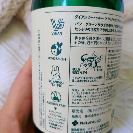 Diane Be True(ダイアンビートゥルー)マイルドモイスチャー ボディソープ /ダイアンビートゥルー/ボディソープを使ったクチコミ(4枚目)