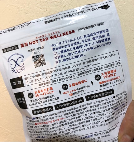 薬用 HOT TAB WELLNESS /HOT TAB/炭酸系入浴剤を使ったクチコミ(2枚目)