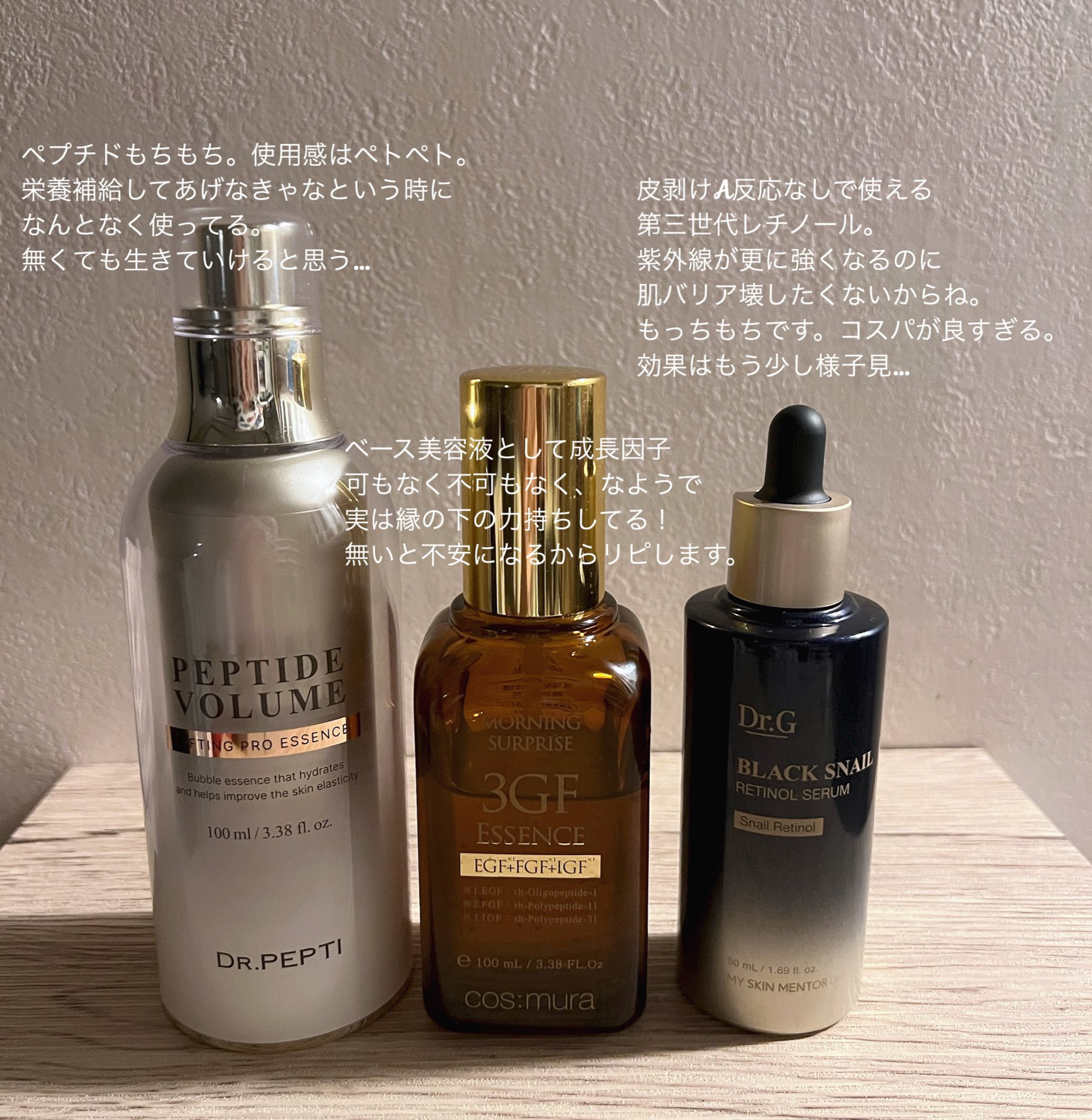 3GF リペアエッセンス/cos:mura/美容液を使ったクチコミ（1枚目）