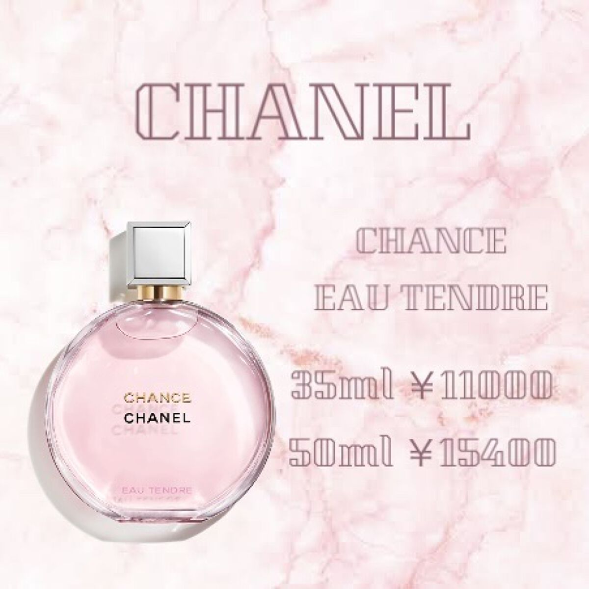 チャンス オー タンドゥル オードゥ トワレット(ヴァポリザター)/CHANEL/香水(レディース)を使ったクチコミ（1枚目）