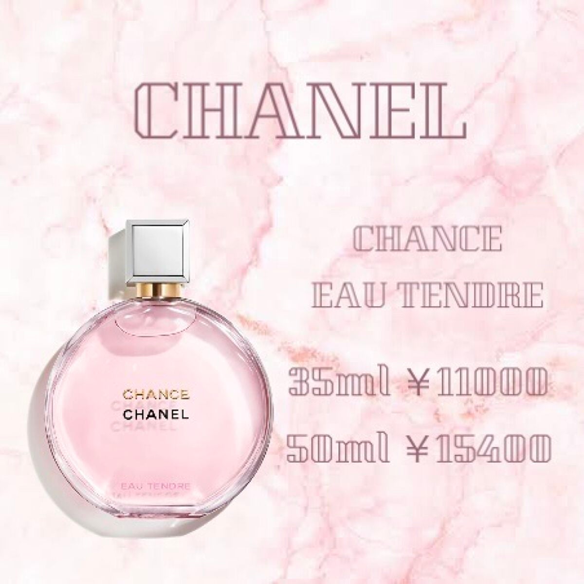 チャンス オー タンドゥル オードゥ トワレット(ヴァポリザター)/CHANEL/香水(レディース)を使ったクチコミ(1枚目)