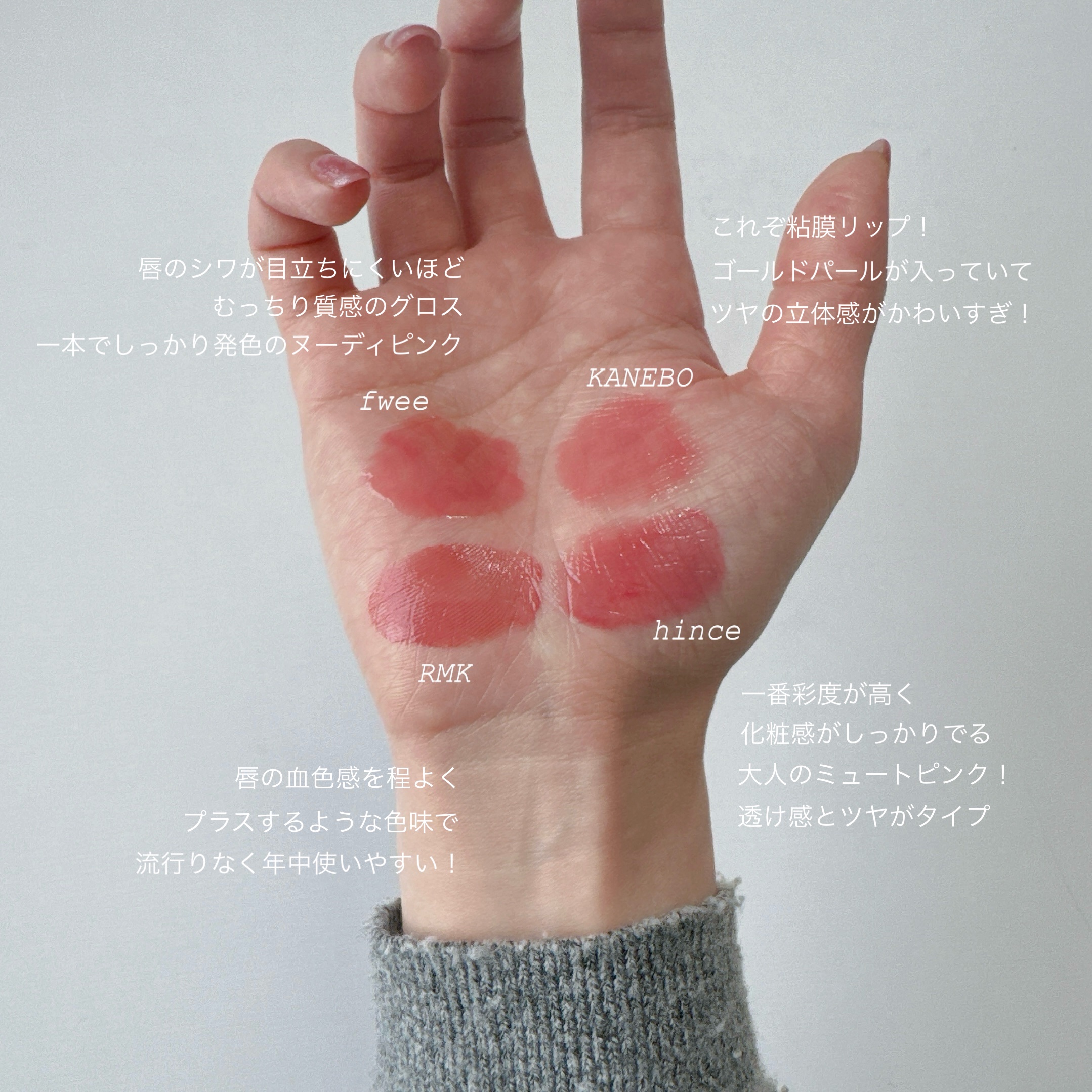 RMK リクイド リップカラー/RMK/口紅を使ったクチコミ（2枚目）