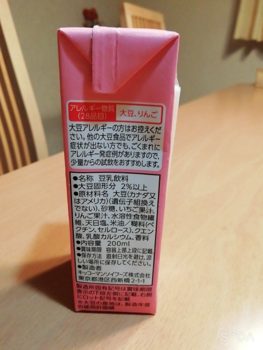 豆乳飲料/キッコーマン飲料/豆乳飲料を使ったクチコミ(4枚目)