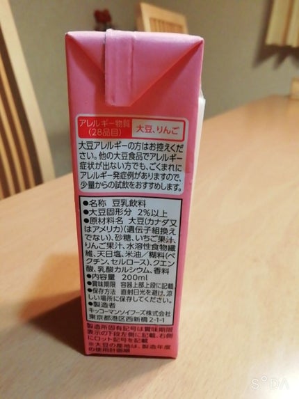 豆乳飲料/キッコーマン飲料/豆乳飲料を使ったクチコミ(4枚目)