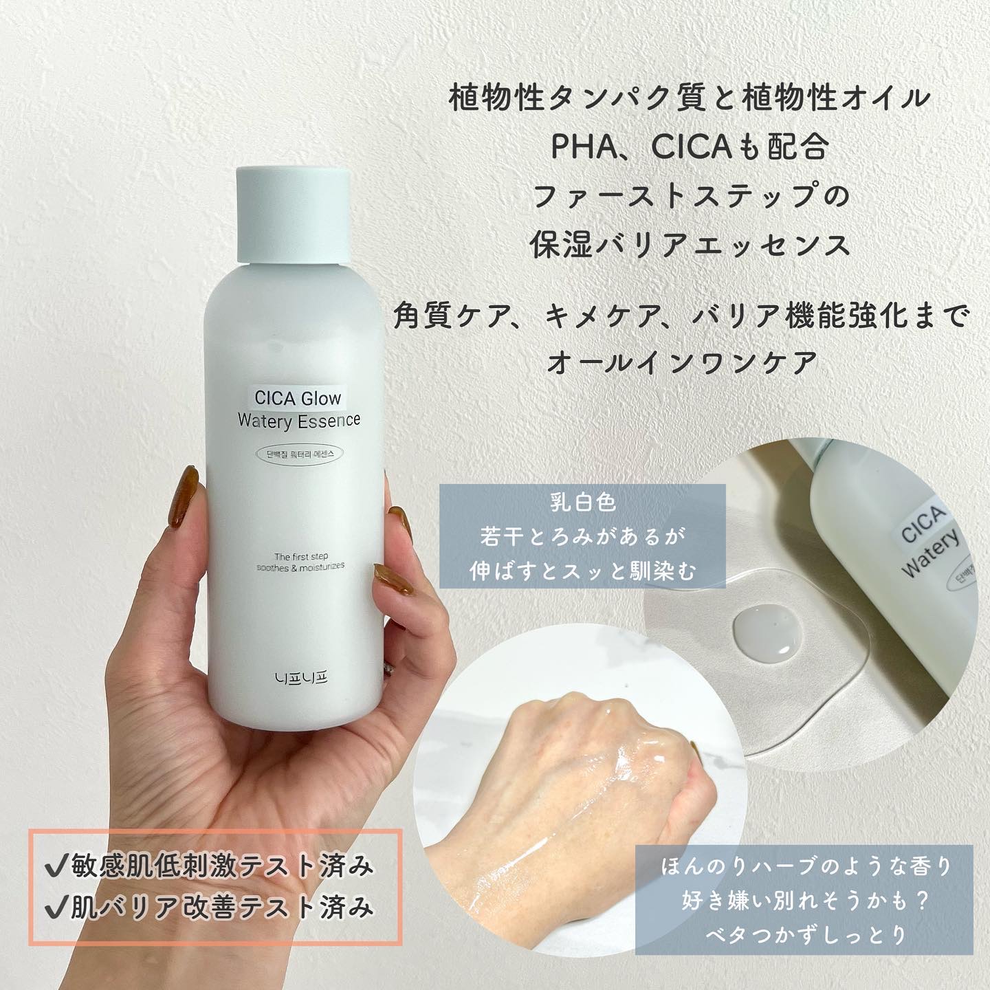 シカグロウウォータリーエッセンス/ニプニプ/化粧水を使ったクチコミ（2枚目）