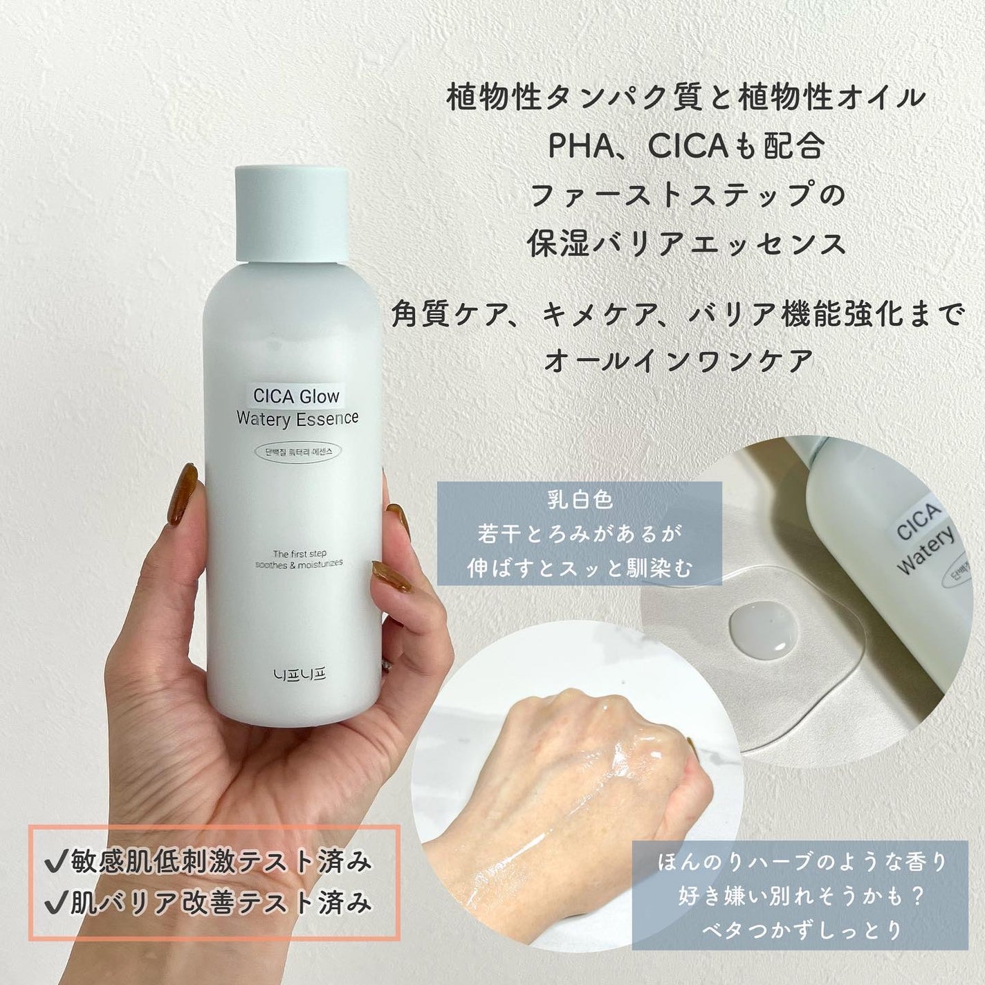 シカグロウウォータリーエッセンス/ニプニプ/化粧水を使ったクチコミ(2枚目)